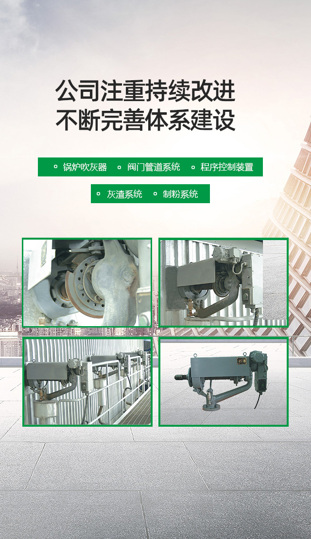 株洲三特環(huán)保節(jié)能股份有限公司